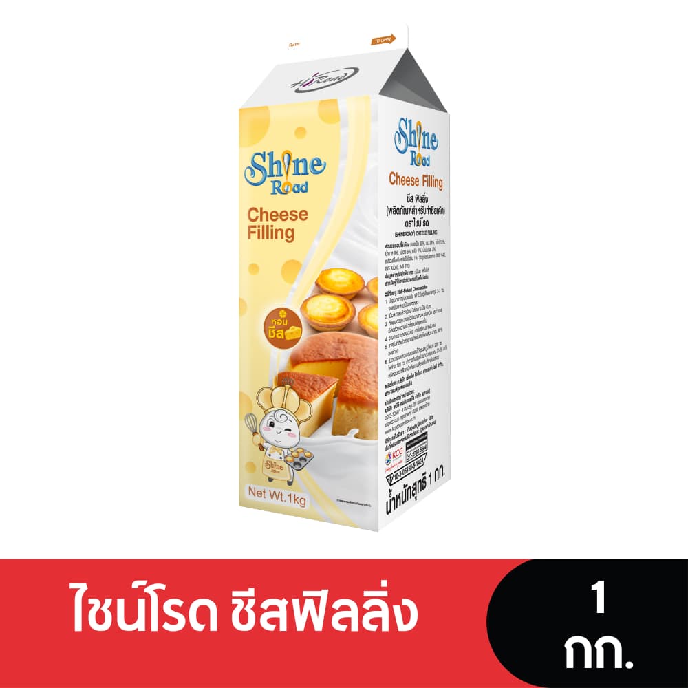 ShineRoad Cheese Filling ไชน์โรดชีสฟิลลิ่ง 1 กก. รูปที่ 1