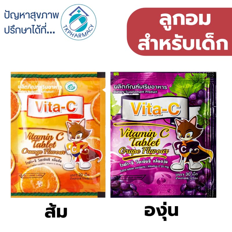 Vita-c วิตามินซี 30 เม็ด รูปที่ 1