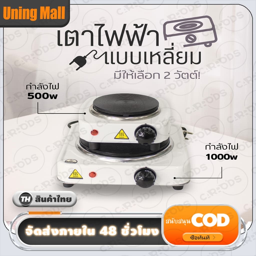 เตาไฟฟ้าอ 1000W ตาแม่เหล็กไฟฟ้ามินิ เนกประสงค์ขนาด เล็กสำหรับ ต้มกาแฟ อุ่นอาหาร สามารถใช้ได้กับทุกภาชนะทุกชนิด รูปที่ 1