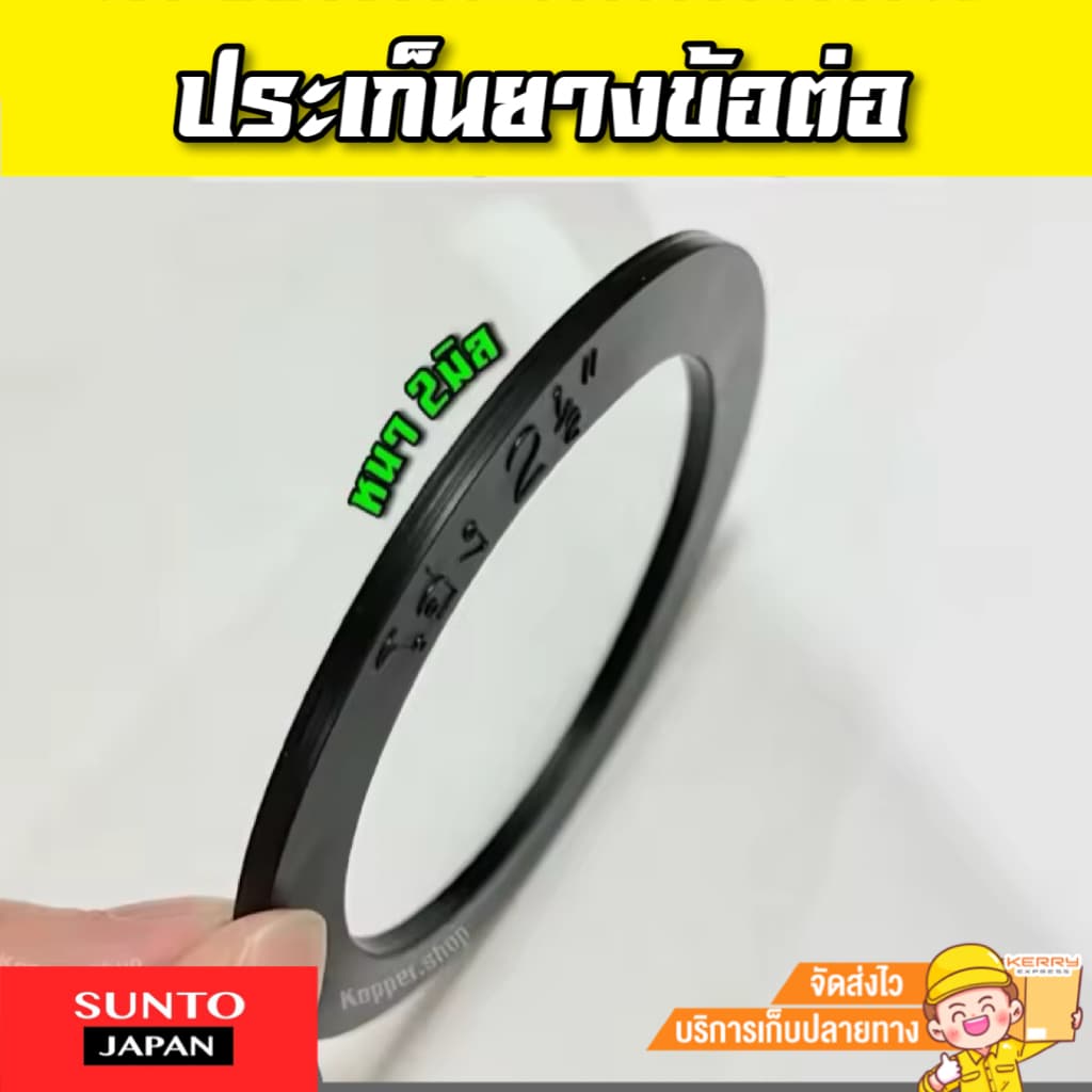 ปะเก็นยางหน้าแปลน ปั๊มน้ำกันน้ำรั่ว ประเก็นยางข้อต่อ 1นิ้ว,1.5นิ้ว,2นิ้ว,2.5นิ้ว,3นิ้ว รูปที่ 6
