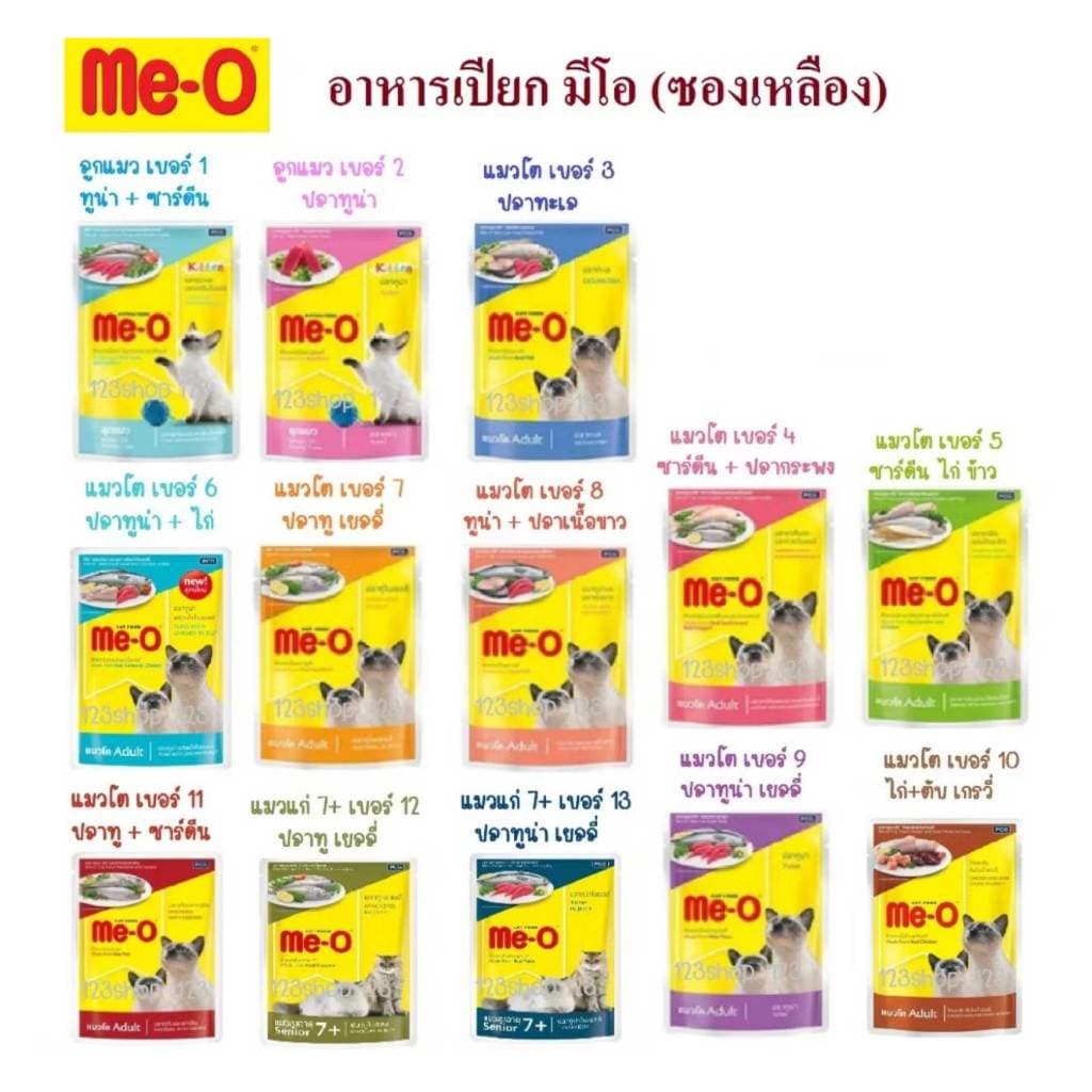 Me-o เพาซ์ อาหารเปียกแมวมีโอ ขนาด 80g ยกโหล12ซอง รูปที่ 4