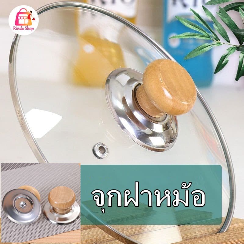 ที่ยกฝาหม้อ แบบไม้ สเตนเลส ทรงกลม ป้องกันน้ําร้อนลวก ทนทาน รูปที่ 1