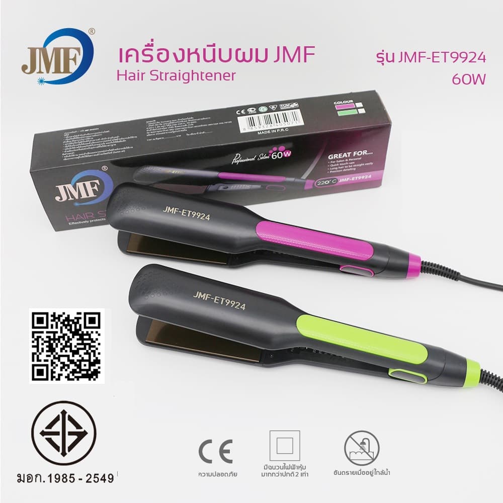 เครื่องหนีบผม JMF-ET9924 ที่หนีบผม ปรับความ ร้อนเร็ว เครื่องม้วนผม ที่ม้วนผม รีดผม แกนม้วนผม ไฟฟ้า อัตโนมัติ รูปที่ 1