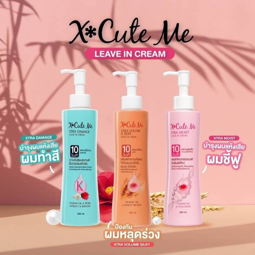 X Cute Me Xtra Damage Leave In Cream เอ็กซ์คิวท์ มี เอ็กซ์ตร้า ดาเมจ ลีฟ รูปที่ 4