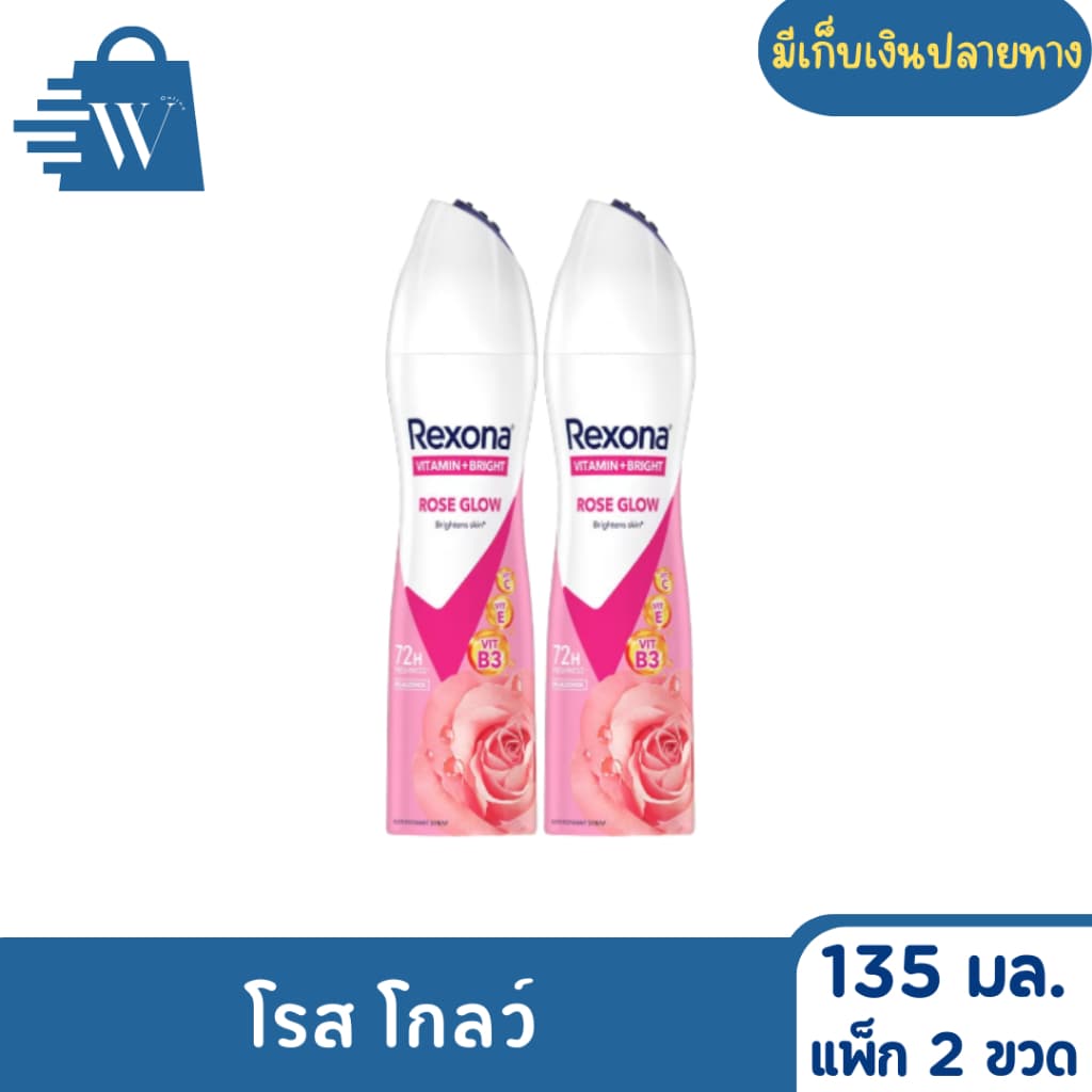 Rexona เรโซน่า สเปรย์ ขนาด 135 มล. รูปที่ 2
