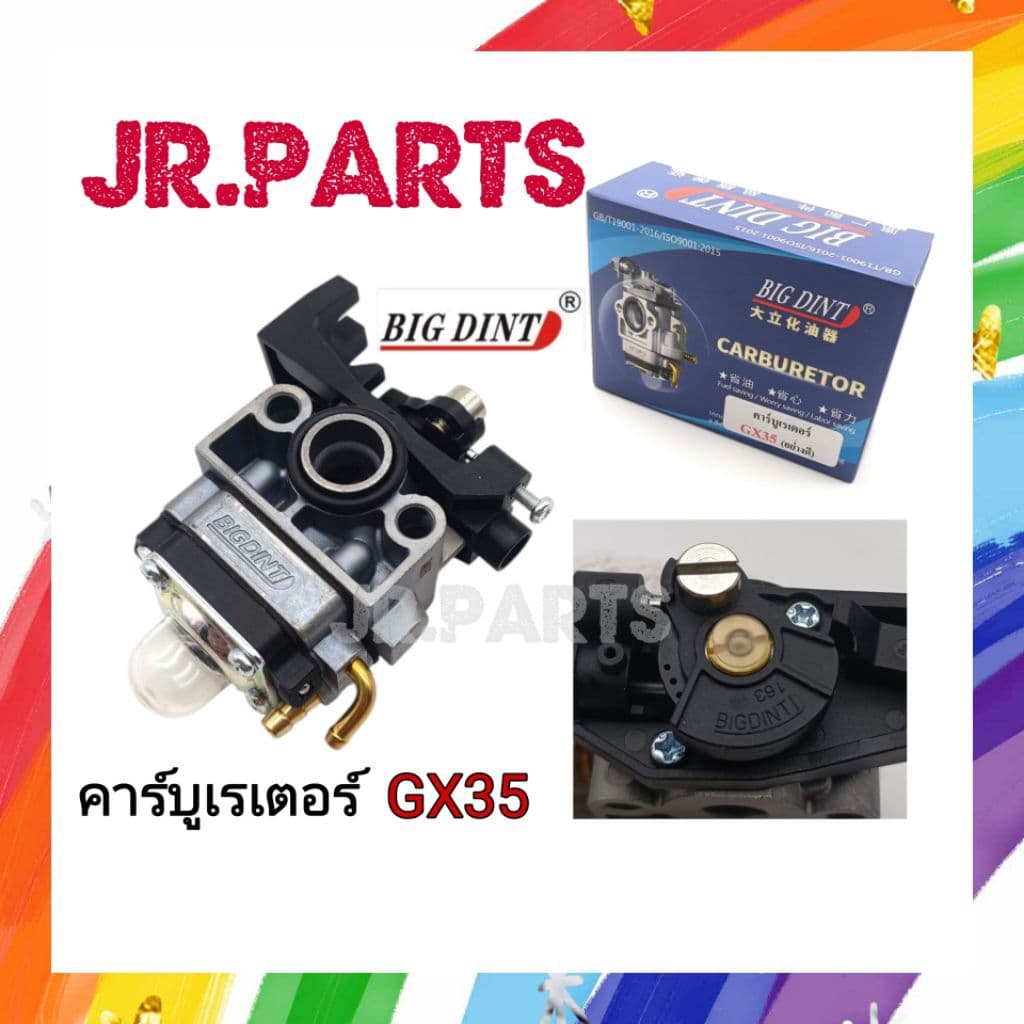 คาร์บูเรเตอร์​ เครื่องตัดหญ้า4จังหวะ​ GX35​ BIGDINTแท้ รูปที่ 1