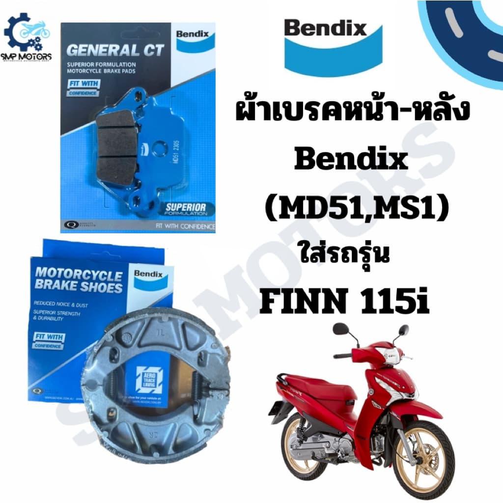 ผ้าเบรคหน้า-หลัง Bendix ใส่รถรุ่น YAMAHA FINN 115i ยามาฮ่า ฟินน์ ฟิน รูปที่ 1