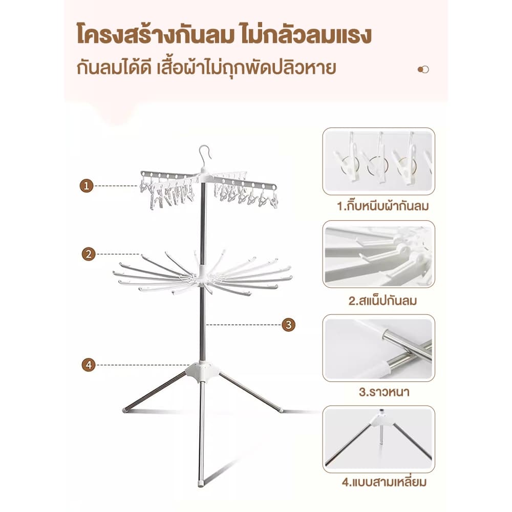 ราวตากผ้า สแตนเลส ราวแขวนผ้าเช็ดหน้า ที่แขวนเสื้อเด็ก ที่แขวนเสื้อทารก เสาแขวนผ้า 16 เสา พับเก็บได้ ถอดออกได้ ผ้าเด็ก รูปที่ 6