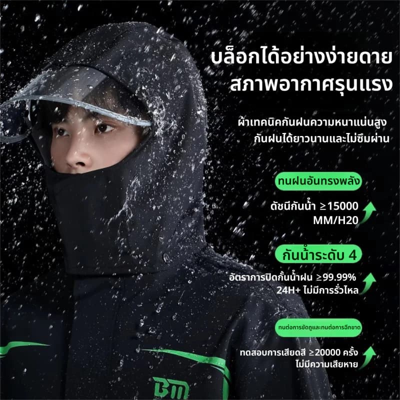 ฝนตกหนักไม่เปียกตัว ชุดกันฝนพายุ เสื้อกันฝน ชุดกันฝนแบบหนา กางเกงกันฝน เสื้อ กางเกงและหมวก กันน้ำและทนทานมีแถบสะท้อนแสง รูปที่ 8