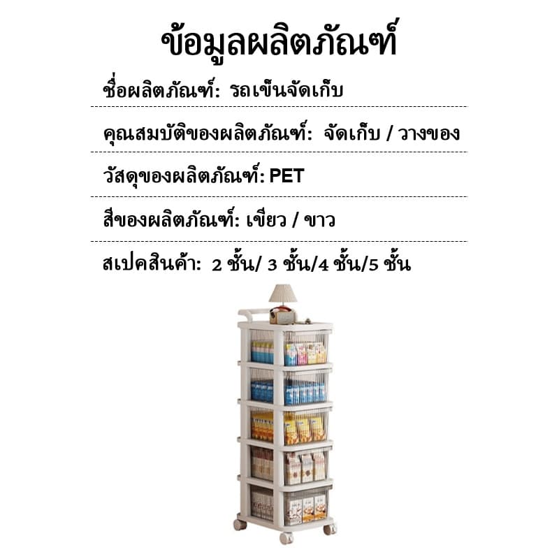 ลิ้นชัก ตู้อเนกประสงค์ มีล้อเลื่อน 2-5ชั้น ที่มือจับแบบพกพา เคลื่อนย้ายสะดวก ตู้เก็บของ รูปที่ 9