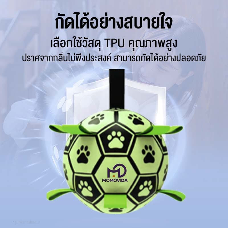 MOMOVIDA ลูกบอลสุนัข ของเล่นสำหรับออกกำลังกายและฝึกสุนัข ของเล่นสุนัขแก้เหงา ช่วยขัดฟัน ลูกบอลเรืองแสง รุ่น DT-8/DT-8L รูปที่ 5