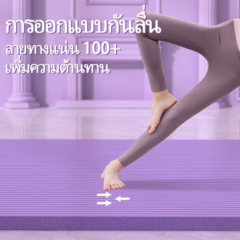 เสื่อโยคะ หนา10/15/20 มม กันลื่น เบาะรองออกกำลังกาย ยืดหยุ่นดี กันน้ำ ลดเสียงรบกวน yoka mat รูปที่ 9