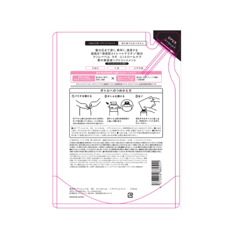 UNLABEL LAB KERATIN SHAMPOO REFILL อันเลเบล แล็บ เคราติน แชมพู รูปที่ 5