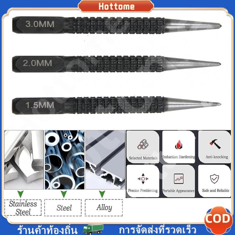 เหล็กตอกนำศูนย์ ชุด 1.5มม. 2มม. 3 มม. ดอกเจาะทำตำแหน่ง ชุดดอกสว่านเจาะไม้ โลหะ อัลลอย กันลื่น 3/32 นิ้ว 3 ชิ้น ต่อชุด รูปที่ 4