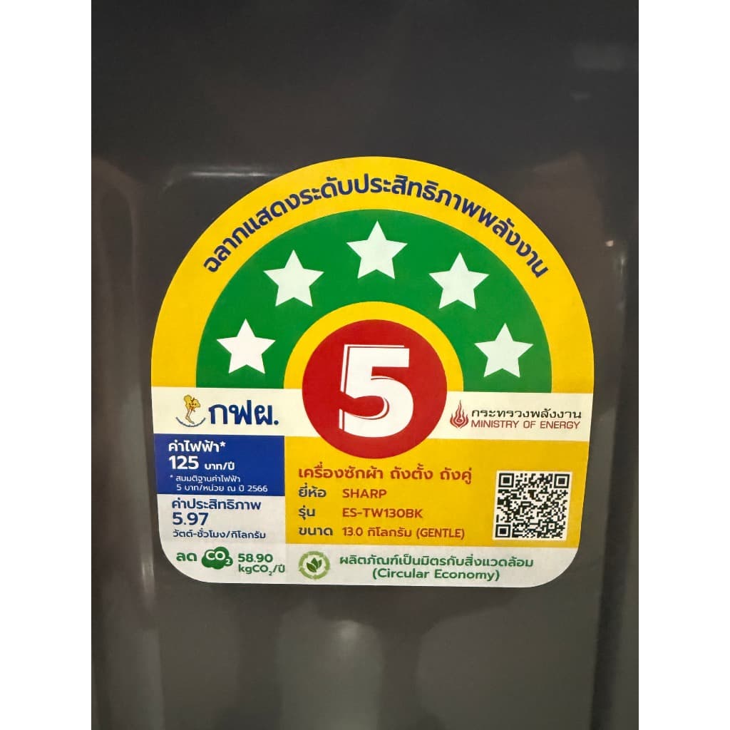 SHARP เครื่องซักผ้าถังคู่ รุ่น ES-TW130BK ขนาดซัก 13 โล ปั่น 7.5 โล ประหยัดไฟ 5 ดาว รับประกันมอเตอร์ถึง 10 ปี รูปที่ 9