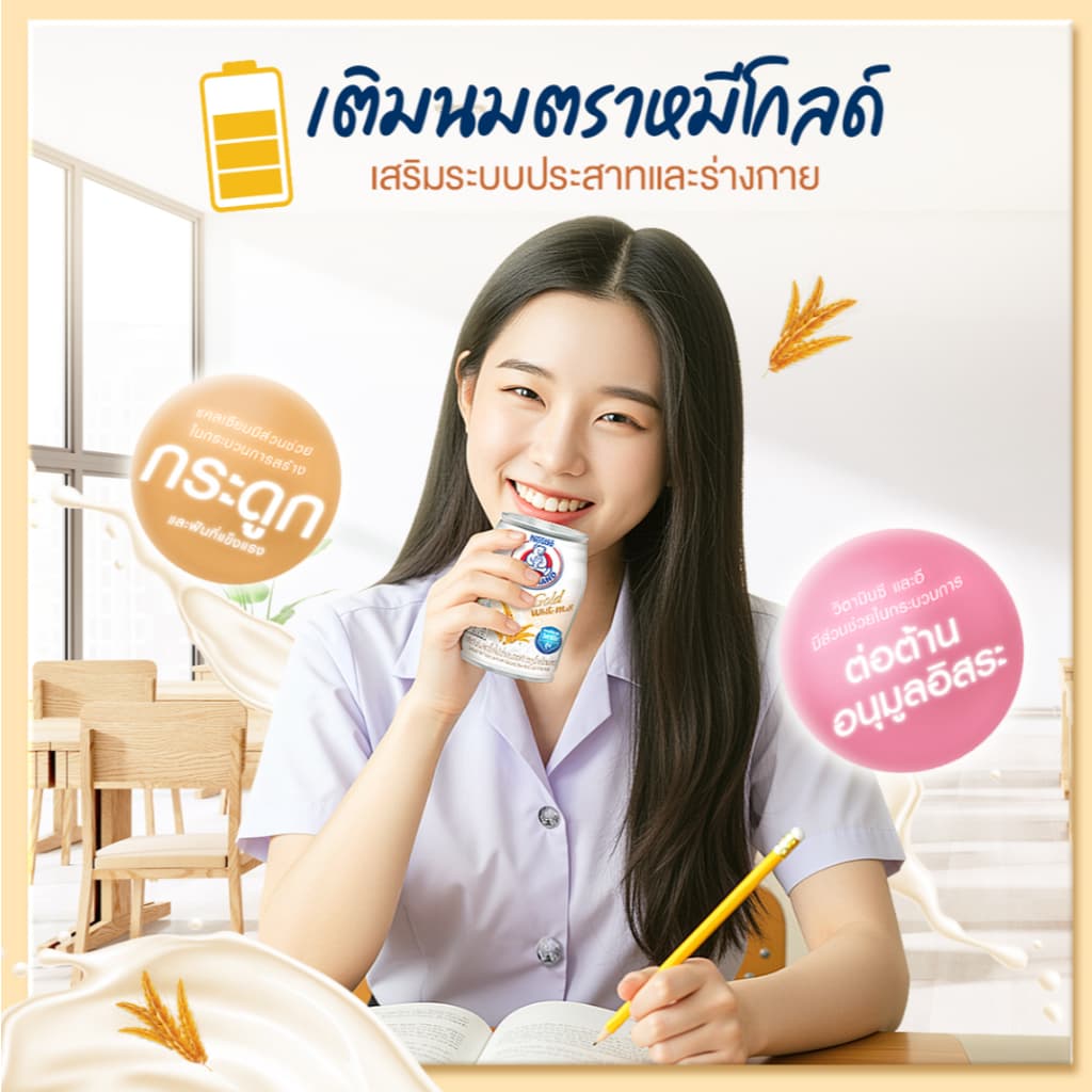 นมตราหมี นมสดสเตอริไลส์พร้อมดื่ม ขนาด 140 มล. จำนวน 1 แพ็ค 12 และ 24 กระป๋อง Bear Brand รูปที่ 3