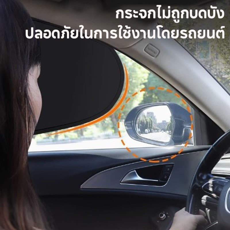 ม่านบังแดดรถยนต์ ม่านบังแดดด้านข้าง กันแดด กันUV ป้องกันแสงสะท้อน พับ ม่านบังแดดหน้าต่างด้านข้าง รูปที่ 5
