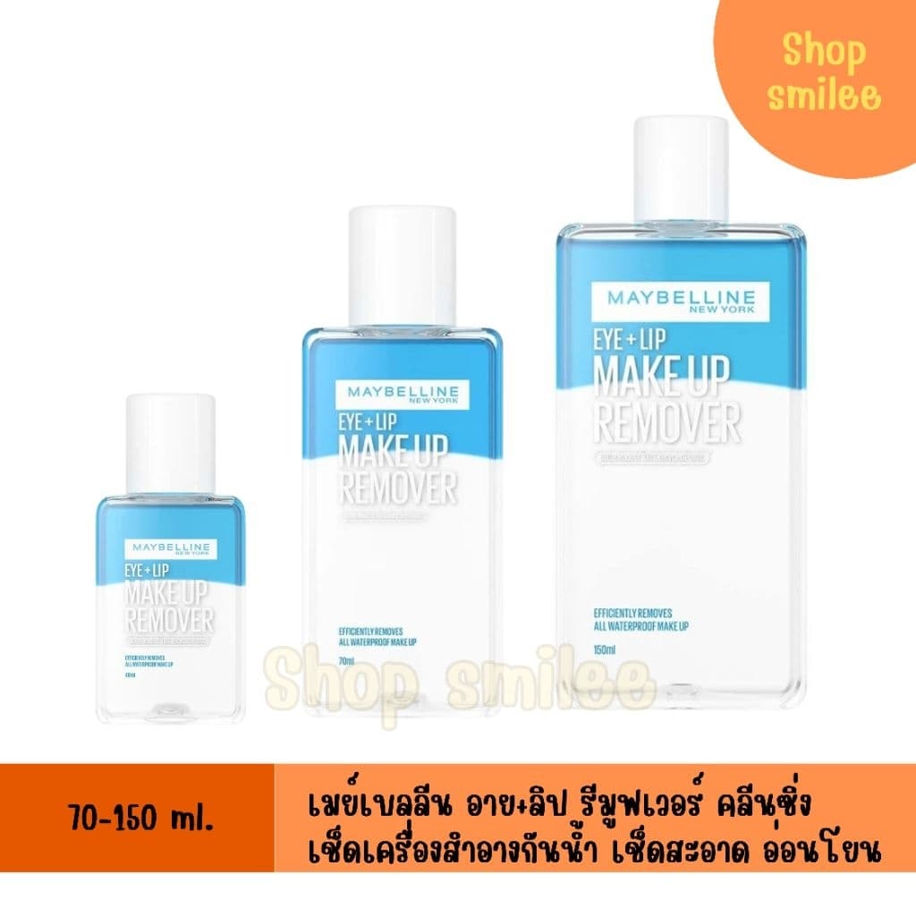 70-150 ml. Maybelline Eye + Lip Make up Remover โลชั่นเช็ดเครื่องสำอาง คลีนซิ่ง เมย์เบลลีน นิวยอร์ก รีมูฟเวอร์ รูปที่ 1