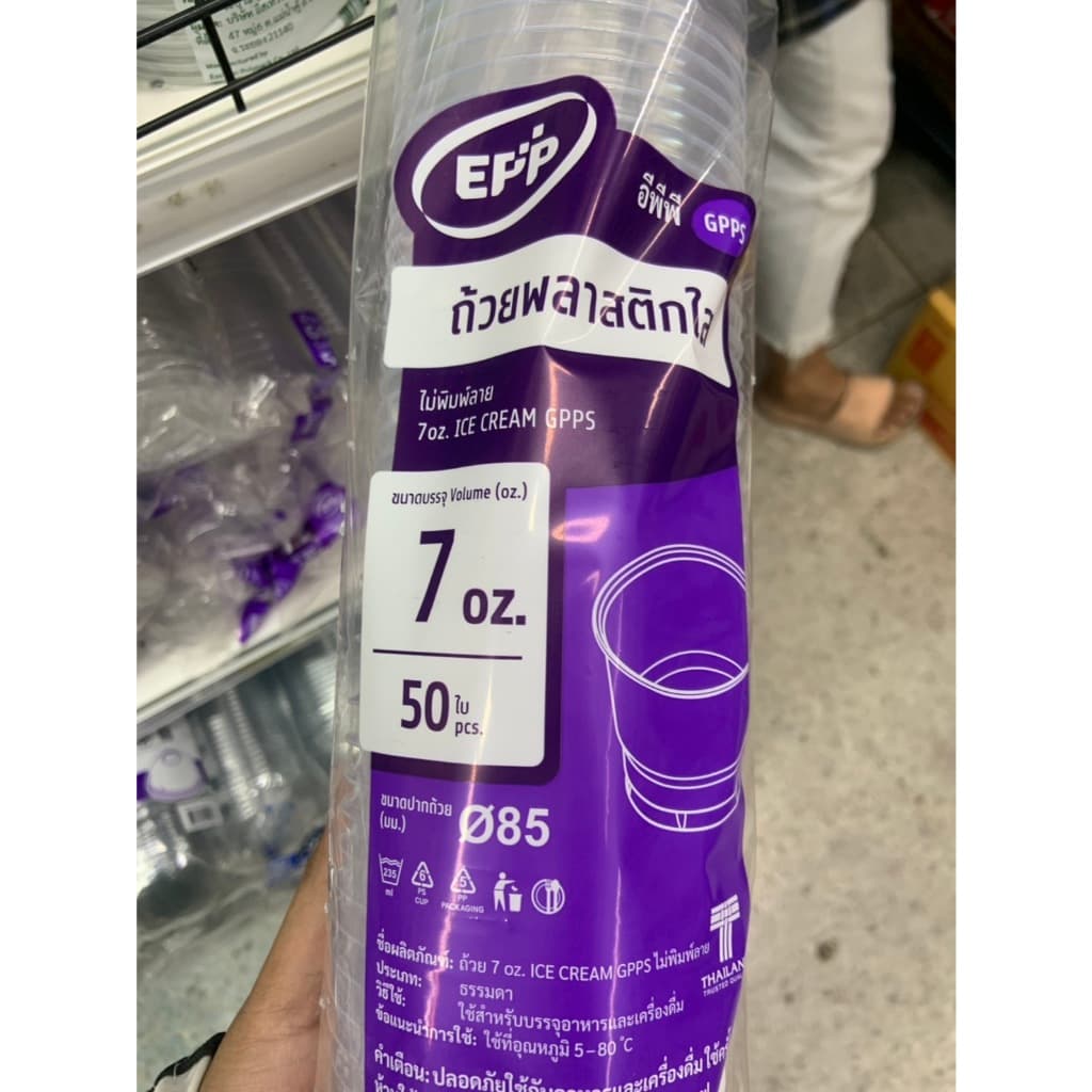 ถ้วยพลาสติกใส 7 ออนซ์ ไอศครีม ลังม่วง EPP ปาก 85 มม. ลังละ 20 แพ็ค แพ็คละ 50 ชุด 004543 รูปที่ 3
