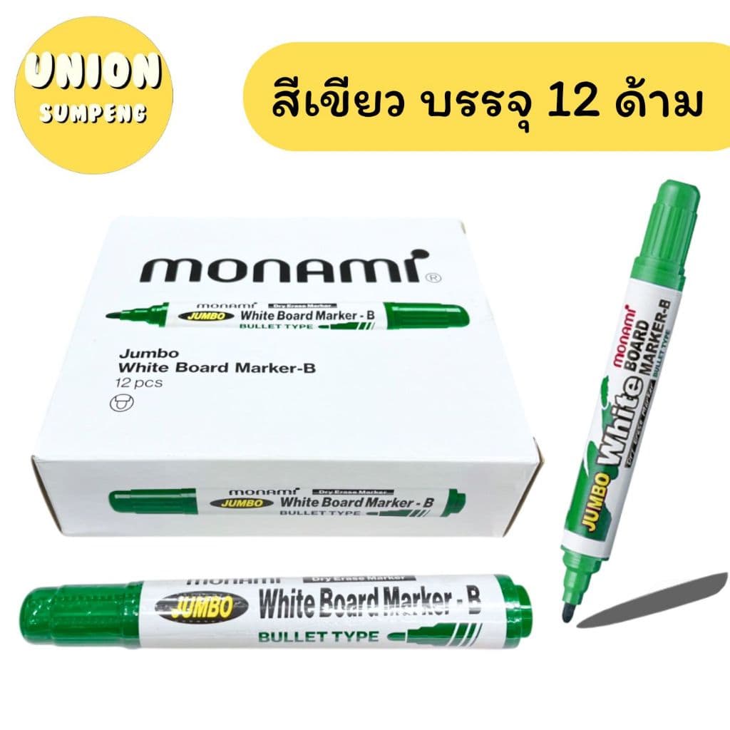 แท้/กล่องใหม่ MONAMI ปากกาไวท์บอร์ด จัมโบ้ โมนามิ หัวกลม 4สีให้เลือก ไวท์บอร์ด ลบได้ เขียนกระดาน รูปที่ 7