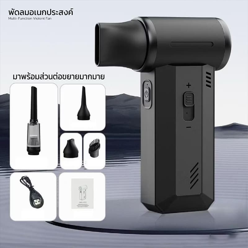 พัดลมอเนกประสงค์ พลังเจ็ท Handheld fan รุ่น GXZ-F72 แรงลมทรงพลัง 130000RPM 2ระบบ 2 in 1 เป็นพัดลมและเครื่องดูดฝุ่นในตัว รูปที่ 5