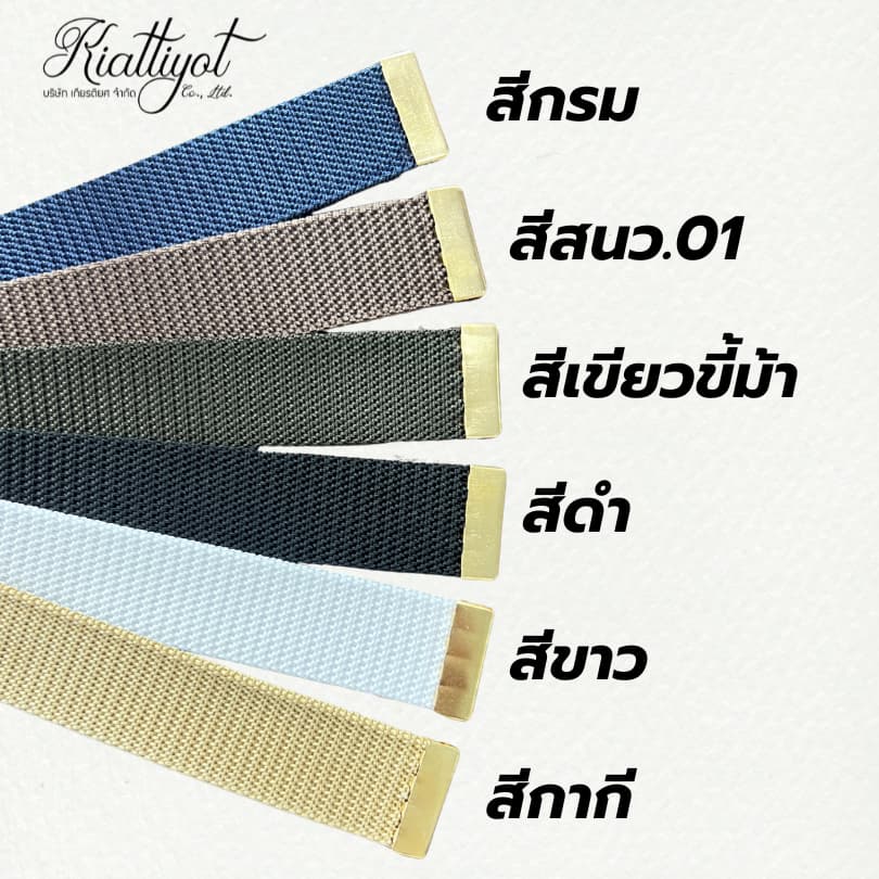 สายเข็มขัดไนล่อนถักข้าราชการ พร้อมปลายสายสีทอง รูปที่ 2