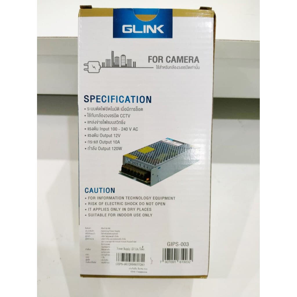 GLINK SWITCHING POWER SUPPLY ใช้สำหรับกล้องวงจรปิด รุ่น GIPS-001 / GIPS-002 / GIPS-003 / GIPS-004 - แบบเลือกซื้อ รูปที่ 5