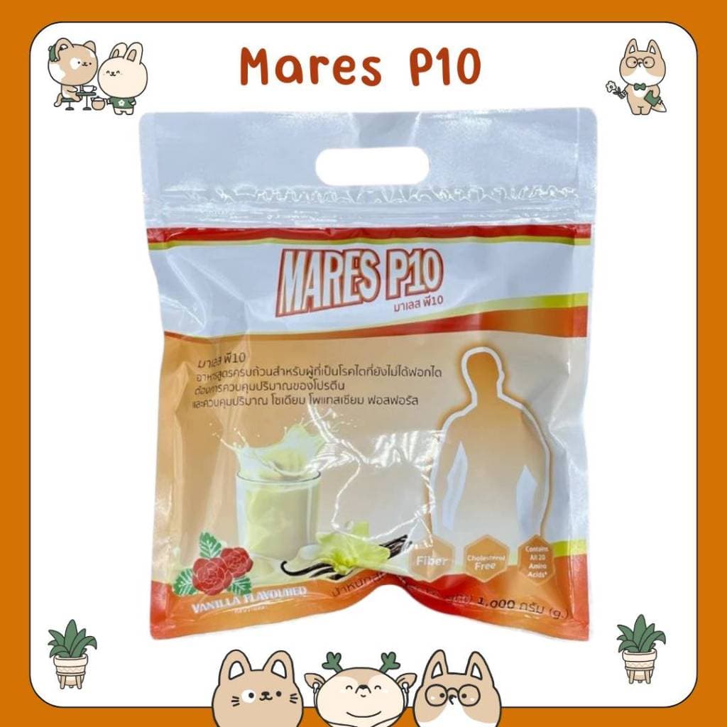 #มาเลส พี10 Mares P10 1000 กรัม อาหารทางการแพทย์สำหรับโรคไตที่ยังไม่ได้ฟอกไต กลิ่นวานิลลา มีฮาลาล รูปที่ 1