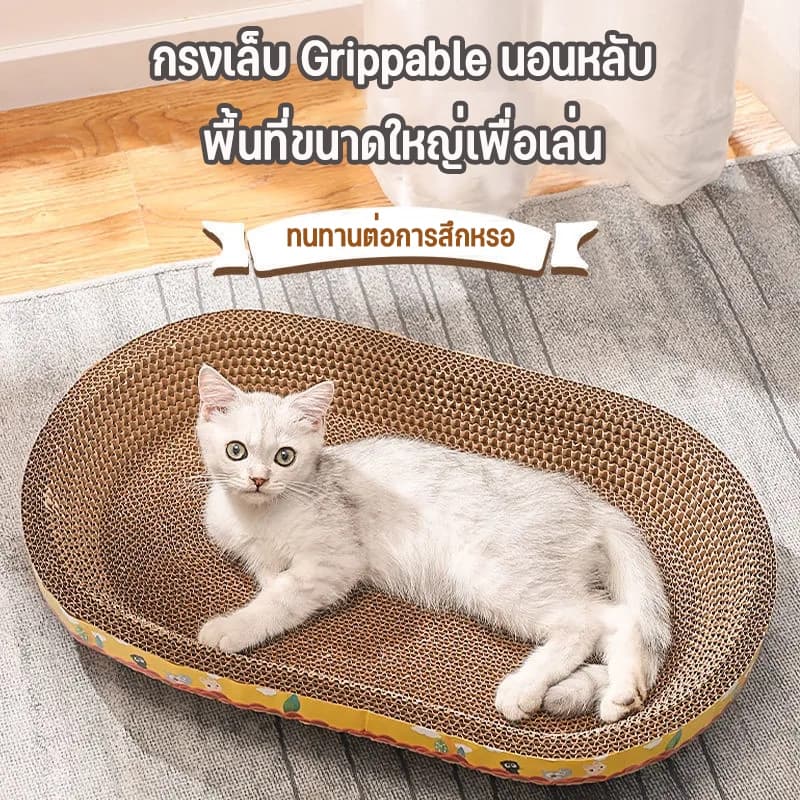 รูปอ่าง ที่ลับเล็บแมวขนาดใหญ่ ที่ขูดเล็บ ของเล่นแมว ที่ลับเล็บแมว ฝนเล็บแมว ที่ฝนเล็บแมว ของเล่นแมว เป็นที่นอนแมวไปในตัว รูปที่ 2