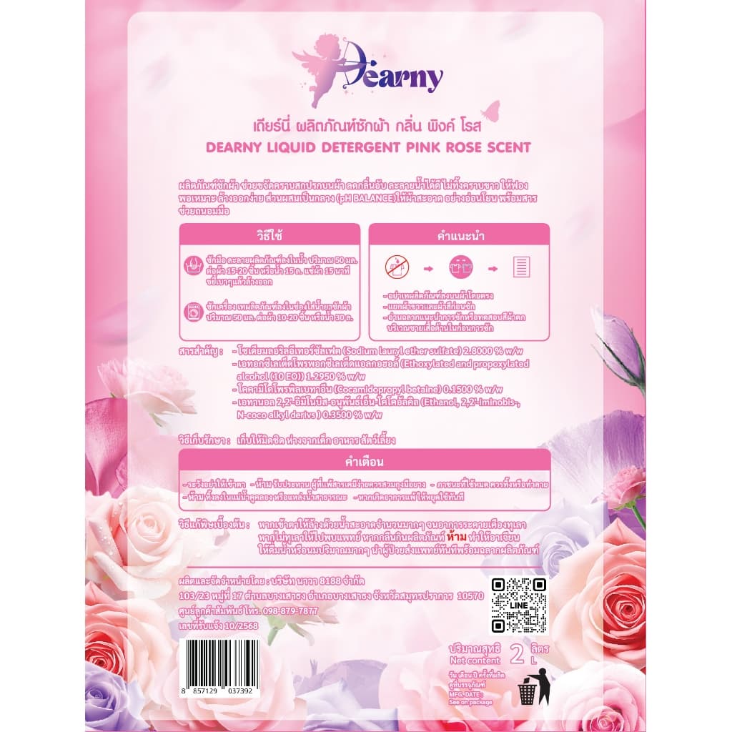 Dearny น้ำยาซักผ้า 8000มล. กลิ่น PINK ROSE ชนิดถุง ใช้ได้ทั้งซักมือและซักเครื่อง รูปที่ 2