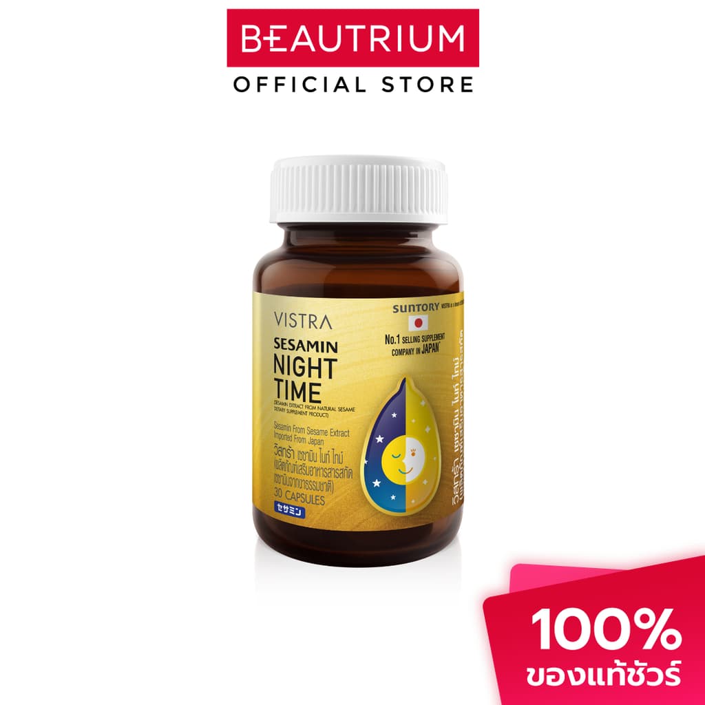 VISTRA Sesamin Night Time ผลิตภัณฑ์เสริมอาหาร 30Capsules รูปที่ 1