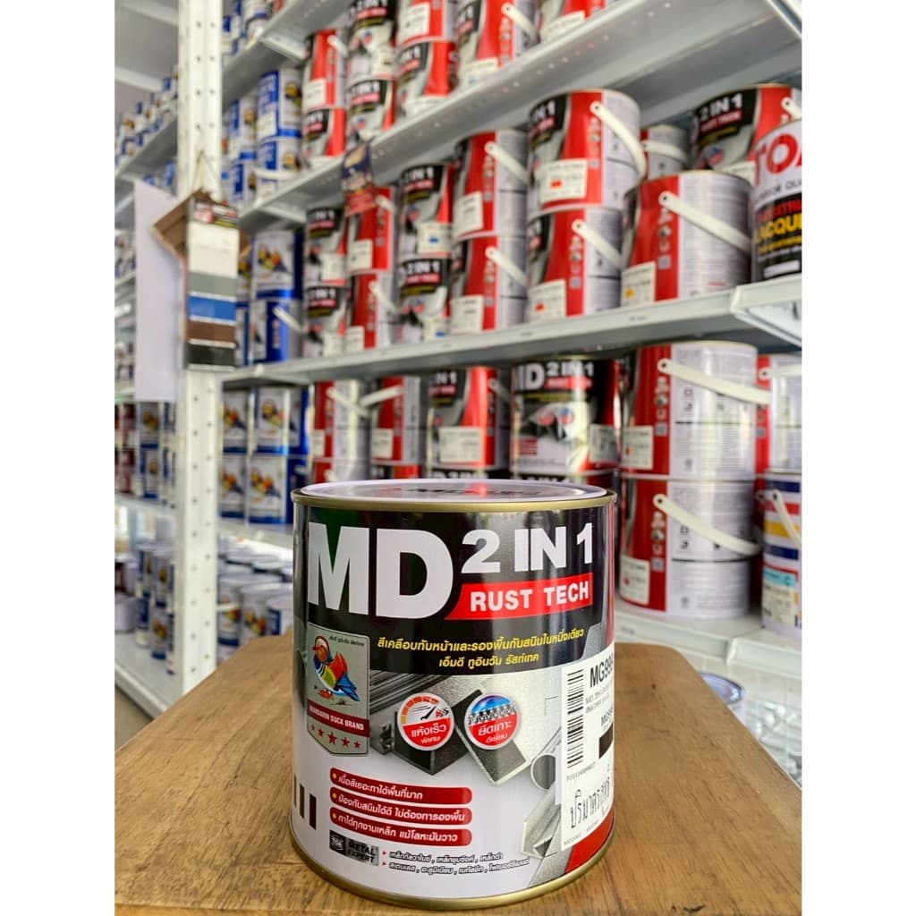 สีน้ำมันทาเหล็กMD2IN1รัสท์เทคสีเคลือบทับหน้าและรองพื้นกันสนิมในหนึ่งเดียว0.875ลิตร(อาจมีรอยบุบจากขนส่งไม่กระทบการใช้งาน รูปที่ 3