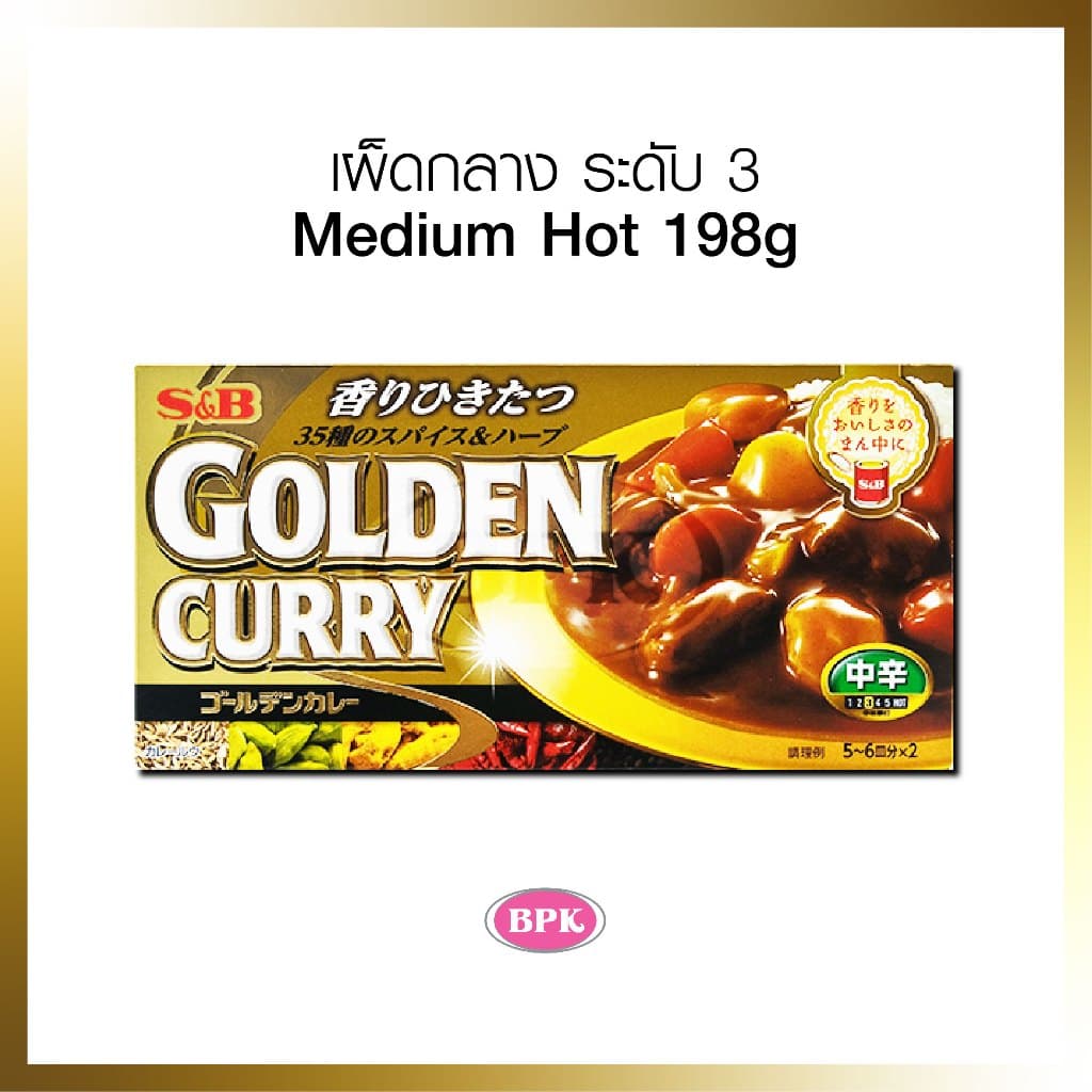 S&B GOLDEN CURRY SAUCE MIX 198g - 220g | แกงกะหรี่ก้อน ญี่ปุ่น โกลเด้น | เครื่องแกง รูปที่ 6
