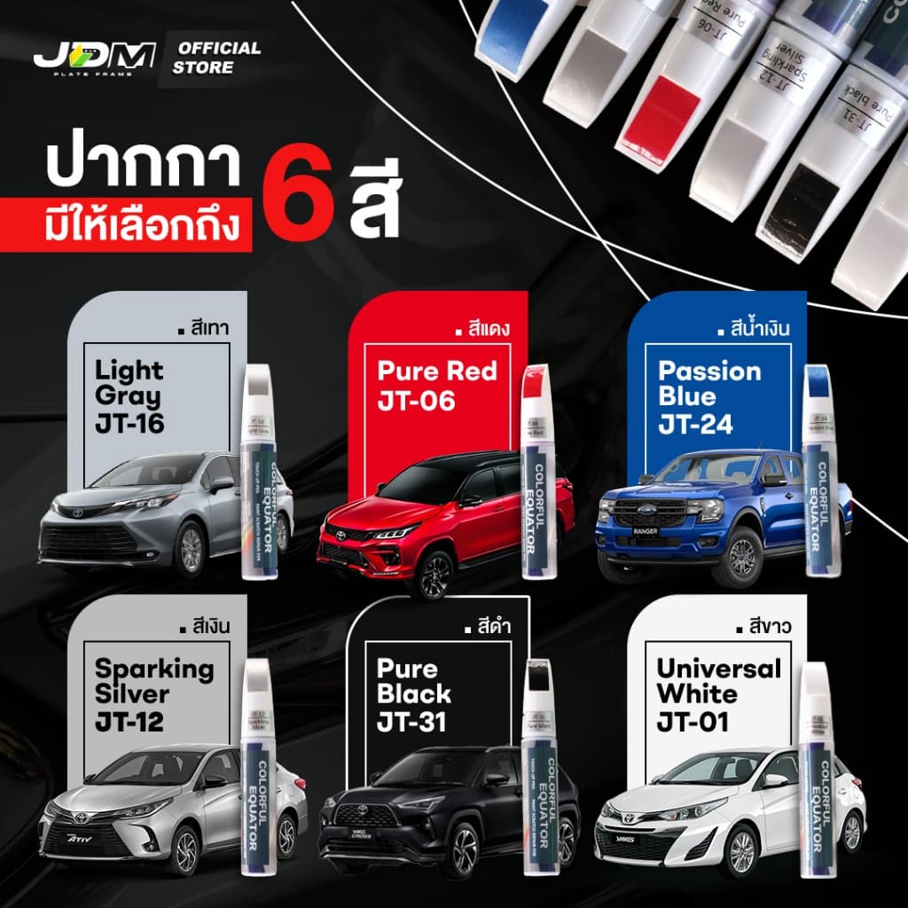 ส่งทันทีปากกาแต้มสีรถยนต์ แก้รอยขีดข่วน2หัวในแท่งเดียวเนื้อสี 2K สีติดทนนานแห้งไวมีให้เลือก 6 สี รูปที่ 5