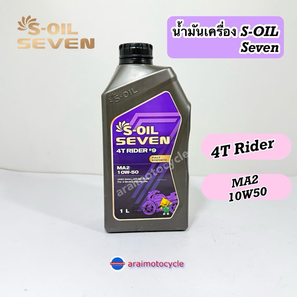 น้ำมันเครื่องมอเตอร์ไซด์ S-Oil รถเกียร์ 4T RIDER#9 10w40 10w50 และออโต้ SCOOTER#9 10w40 FULLY SYNTHETIC สังเคราะห์100% รูปที่ 6