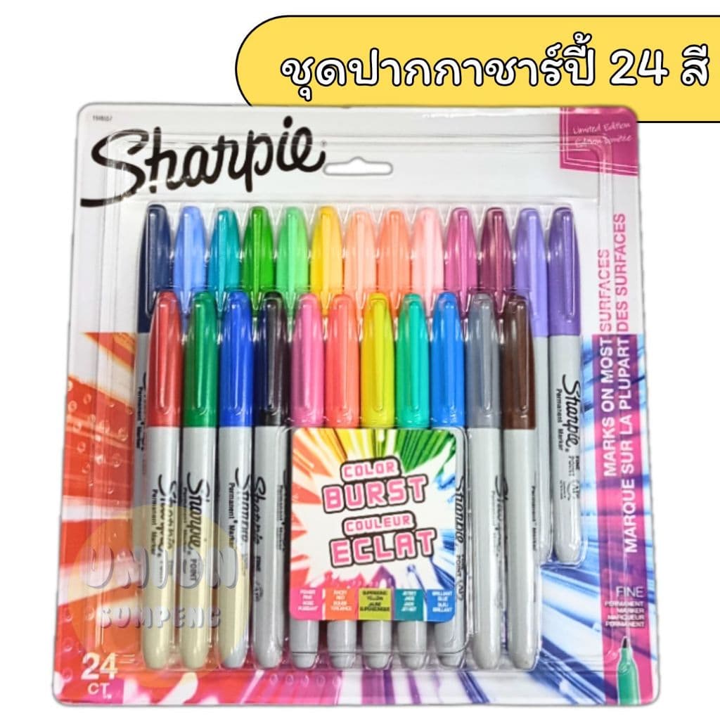 แท้ Sharpie Marker ชุดปากกาชาร์ปี้ 12สี 24สี มาร์คเกอร์ ชาปี้ ชาร์ปี้ เซ็ทปากกา color ปากกาชาร์ปี้ รูปที่ 4
