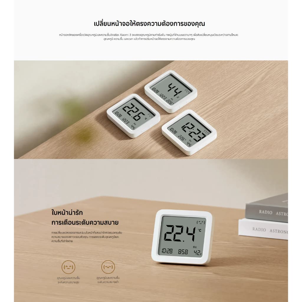 Xiaomi Smart Temperature and Humidity Monitor 3 วัดความชื้น วัดอุณหภูมิ I หน้าจอใหญ่ I แสดงเวลา วันที่ วันในสัปดาห์ รูปที่ 5