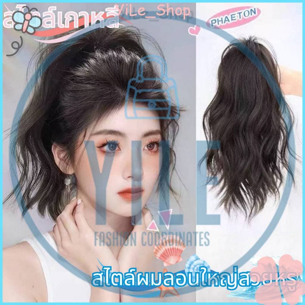 INS แฮร์พีชหางม้ายาว40ซม. สไตล์เกาหลี ลอนมาม่าน่ารัก หนีบ/ผูกได้ ดูธรรมชาติสุดๆ 2025 Y2K รูปที่ 7