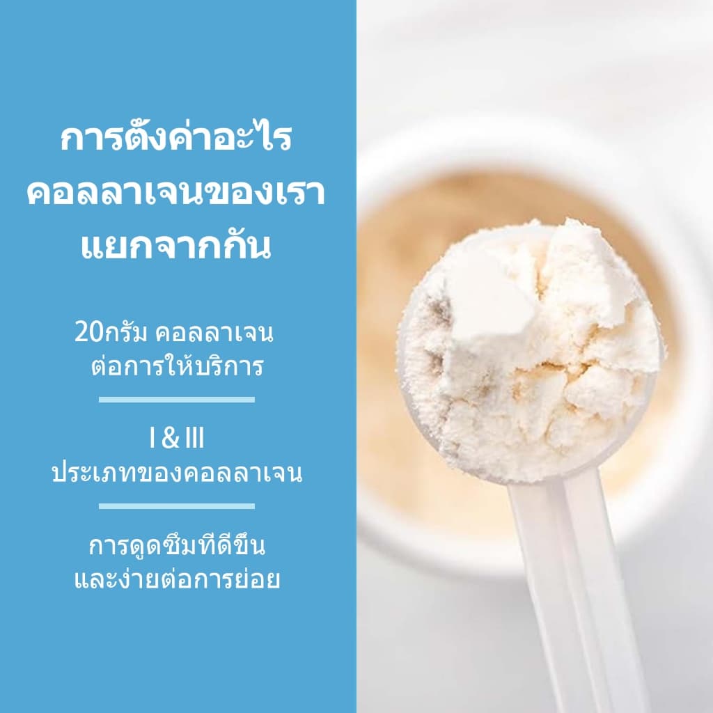Ozmolts Collagen Powder คอลลาเจน การดูแลข้อต่อ สุขภาพผิว ปรับปรุงผิว ผงคอลลาเจน Unflavored 300g รูปที่ 6