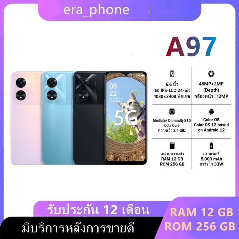 โทรศัพท์มือ A97 Ram12 Rom 256 พร้อมหน้าจอ 6.6 นิ้ว รับประกันร้าน 12 เดือน มีอุปกรณ์ครบชุด รูปที่ 1