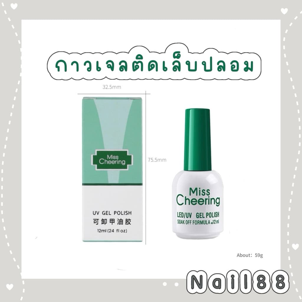 กาวเจล ใช้ติดเล็บปลอมสีใส ต้องอบ ในไทย รูปที่ 2