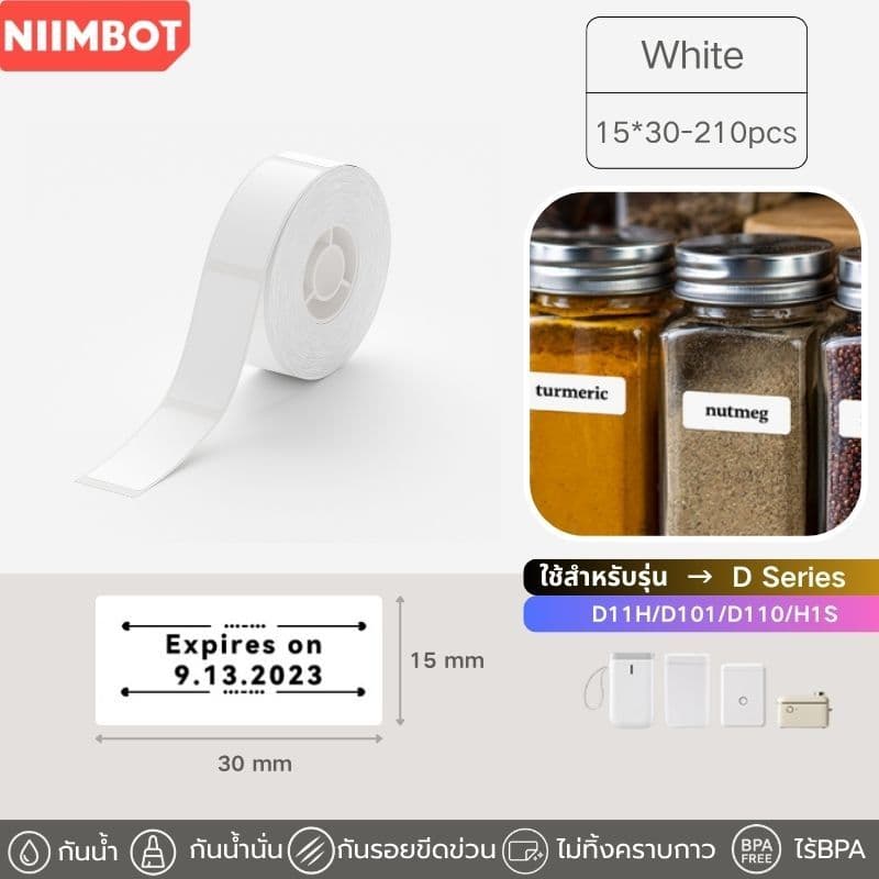 Niimbot D11H/D11/D101/D110 สติกเกอร์ฉลาก สติ๊กเกอร์ฉลากความร้อน ฉลากคุณภาพ รูปที่ 6