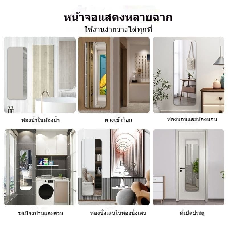 กระจกเต็มตัว ติดผนัง กระจกยาว กระจกส่อง กระจกแต่งตัว กระจกอะคริลิก จะไม่แตก กระจกห้องน้ำ มาพร้อมกาว 40x120cm รูปที่ 3