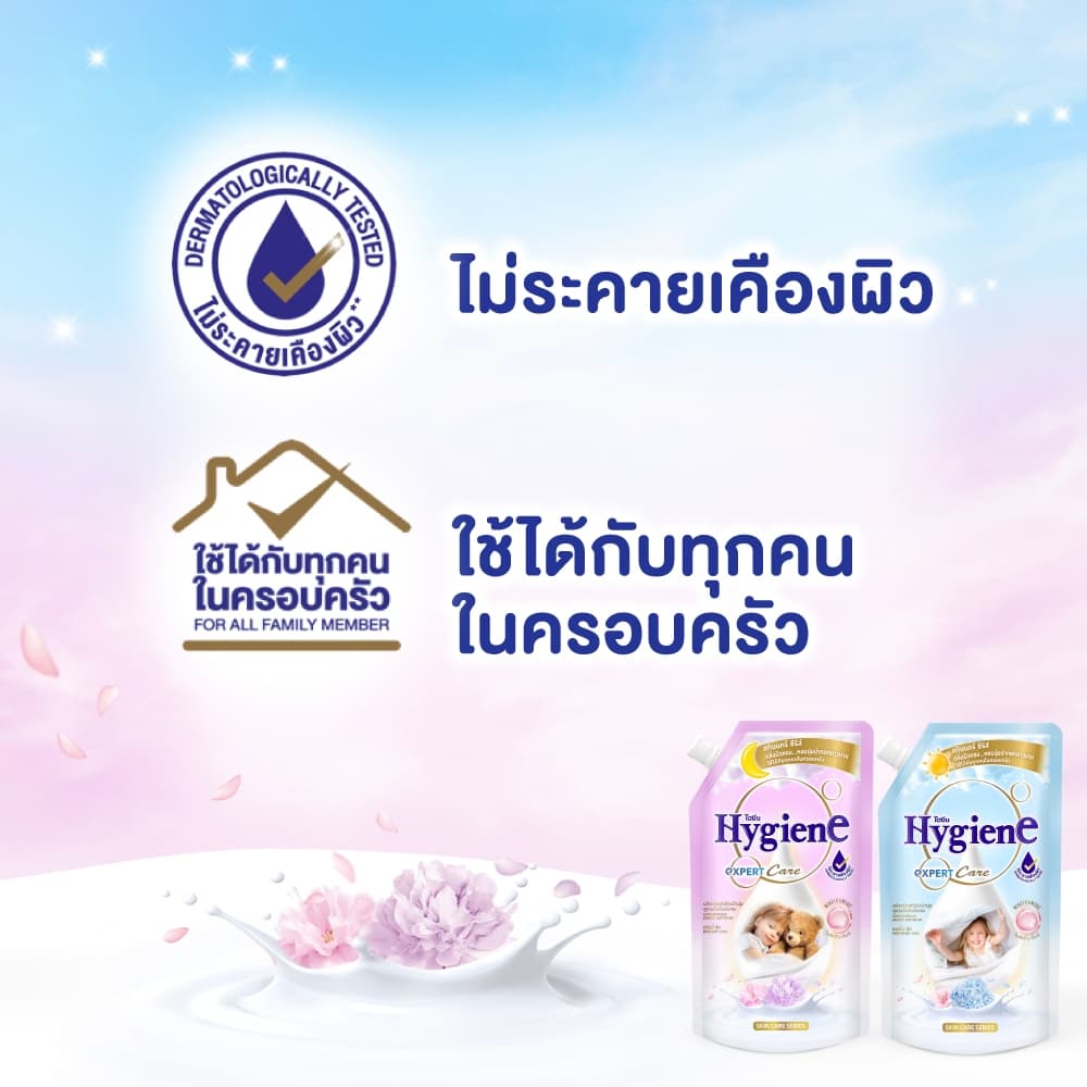 ไฮยีน เอ็กซ์เพิร์ท แคร์ สเปเชี่ยล อิดิชั่น สกิน แคร์ ซีรีส์ 480 มล. แพ็ค 12 ถุง รูปที่ 7