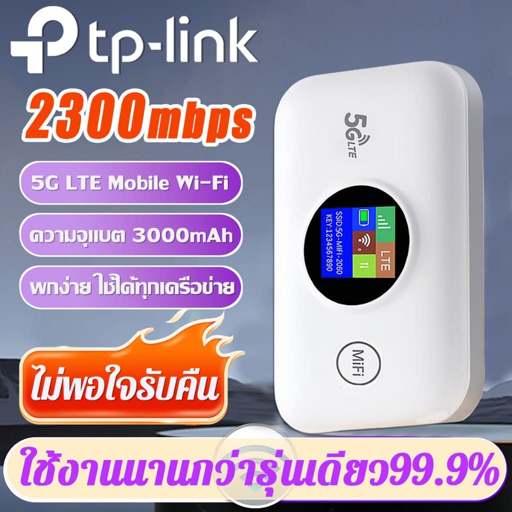 ⚡️พอกเก็ตไวไฟ⚡D-LINK 5G 2300Mbps Pocket WiFi พกพาไปได้ทุกที่ ใส่ซิมแล้วใช้ได้ทันที ไวไฟพกพา ไวไฟพกพาใส่ซิม โมบายไวไฟ