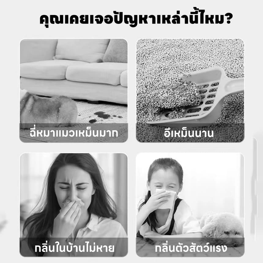 ขจัดกลิ่นและฆ่าเชื้อ 1 วินาทีLab สเปรย์ดับกลิ่นฉี่แมว สเปรย์ดับกลิ่นสัตว์เลี้ยง ดับกลิ่นทรายแมว สเปรย์ดับกลิ่นสุนัข รูปที่ 2
