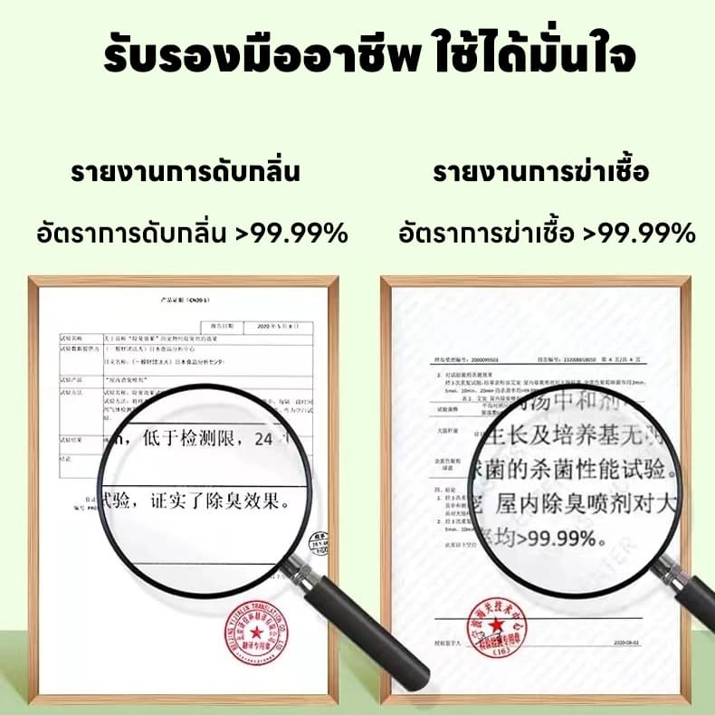ขจัดกลิ่นและฆ่าเชื้อ 1 วินาทีLab สเปรย์ดับกลิ่นฉี่แมว สเปรย์ดับกลิ่นสัตว์เลี้ยง ดับกลิ่นทรายแมว สเปรย์ดับกลิ่นสุนัข รูปที่ 8