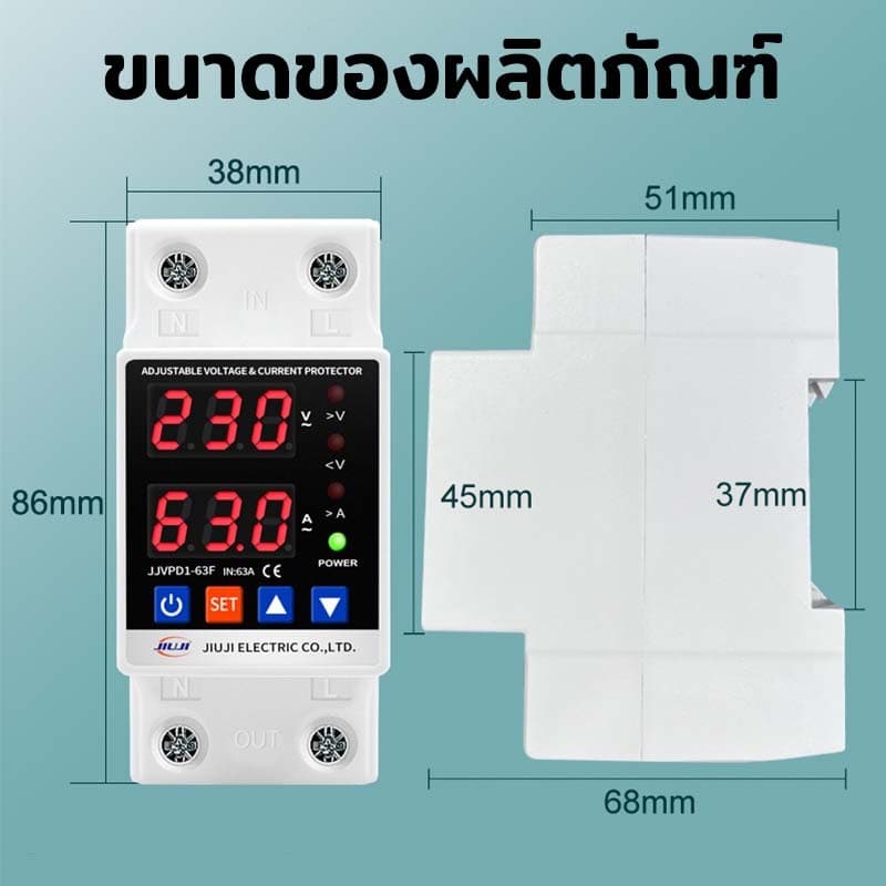 อุปกรณ์ป้องกันแรงดันไฟฟ้าเกิน รีเลย์ป้องกันแรงดันไฟฟ้ากระชาก 40A 63A 220V สามารถตั้งค่าความล่าช้า กันไฟกระชาก รูปที่ 6