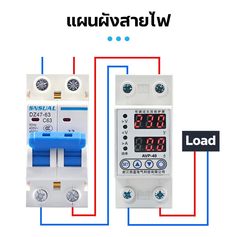 อุปกรณ์ป้องกันแรงดันไฟฟ้าเกิน รีเลย์ป้องกันแรงดันไฟฟ้ากระชาก 40A 63A 220V สามารถตั้งค่าความล่าช้า กันไฟกระชาก รูปที่ 9