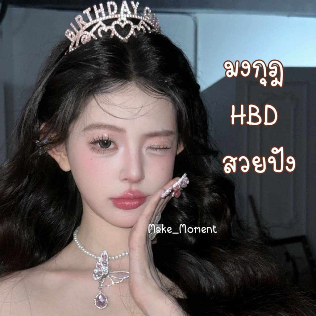 มงกุฎสะพายวันเกิด สายสะพายผ้าซาตินอย่างดี มีกริตเตอร์สวยหรู มีหลายแบบคลิ๊กเลย รูปที่ 2